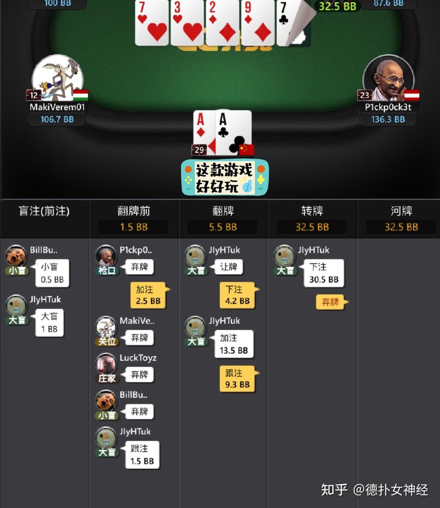 德扑圈安卓版app